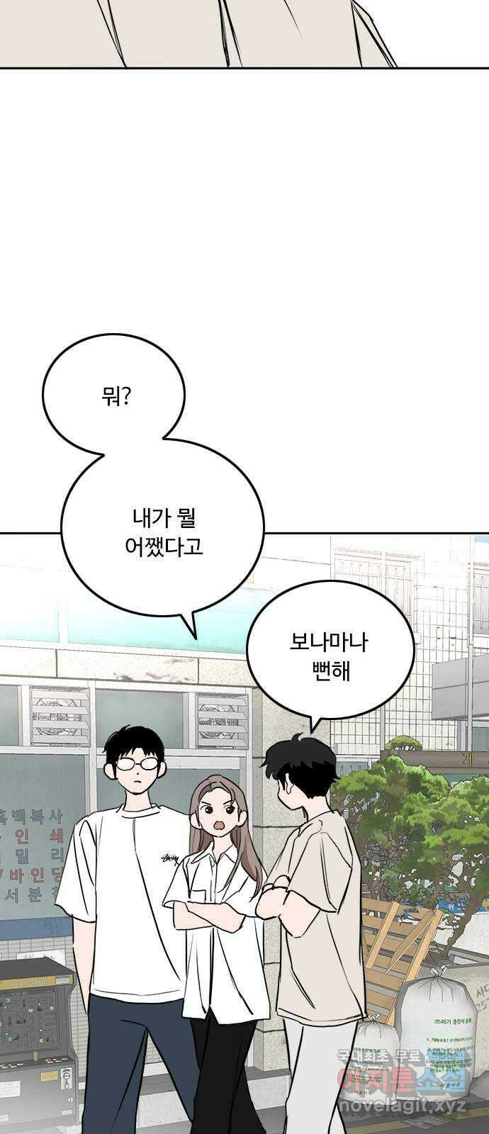 하루의 하루 55화 축제 시작! 9