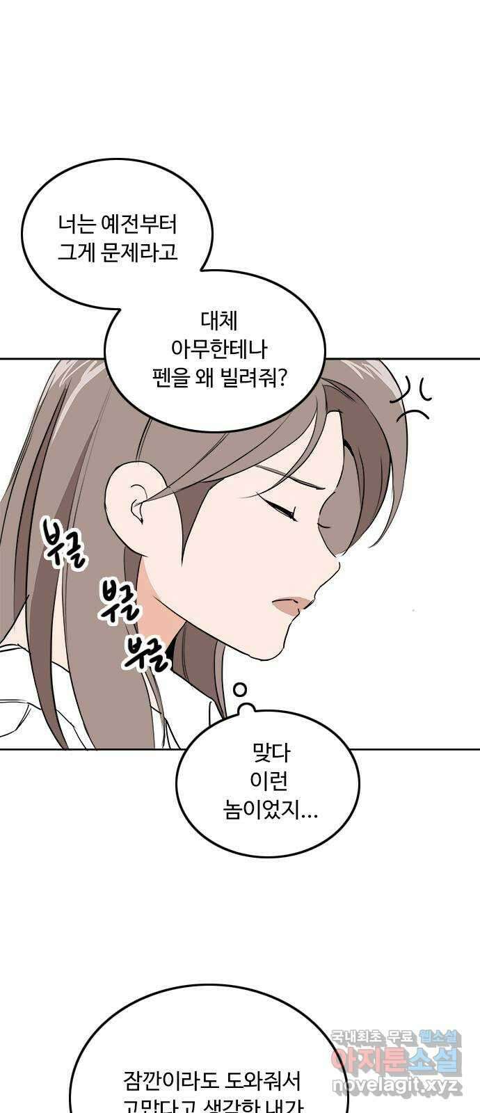 하루의 하루 55화 축제 시작! 11