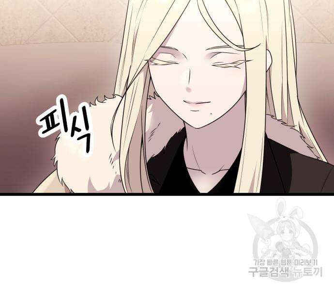 신화급 귀속 아이템을 손에 넣었다 33화 13
