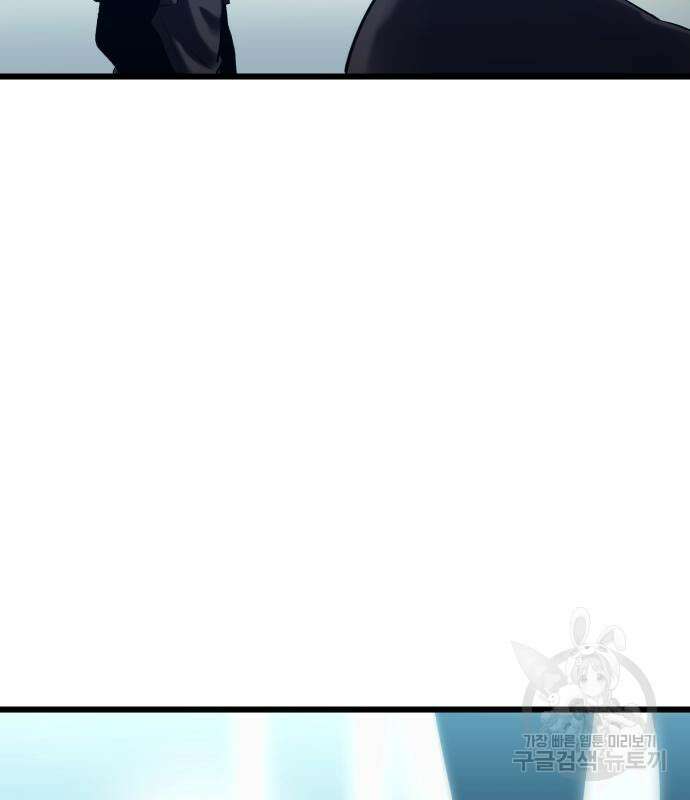 신화급 귀속 아이템을 손에 넣었다 33화 46