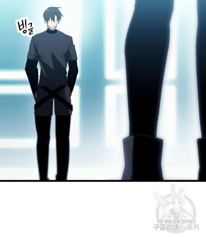 신화급 귀속 아이템을 손에 넣었다 33화 47