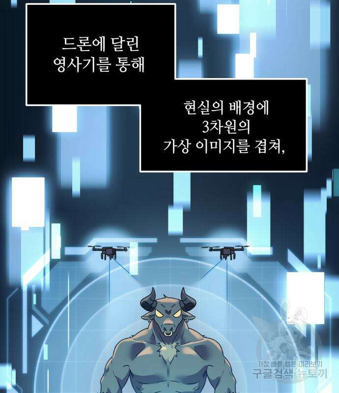 신화급 귀속 아이템을 손에 넣었다 33화 98