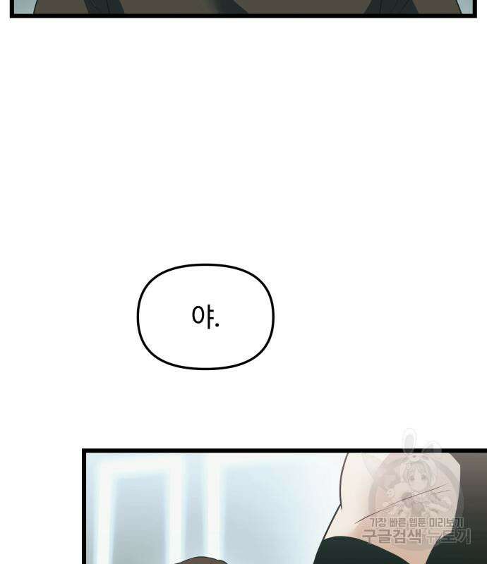 신화급 귀속 아이템을 손에 넣었다 33화 125