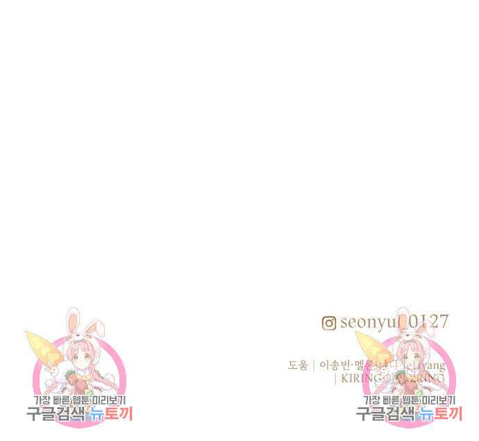 신화급 귀속 아이템을 손에 넣었다 33화 146