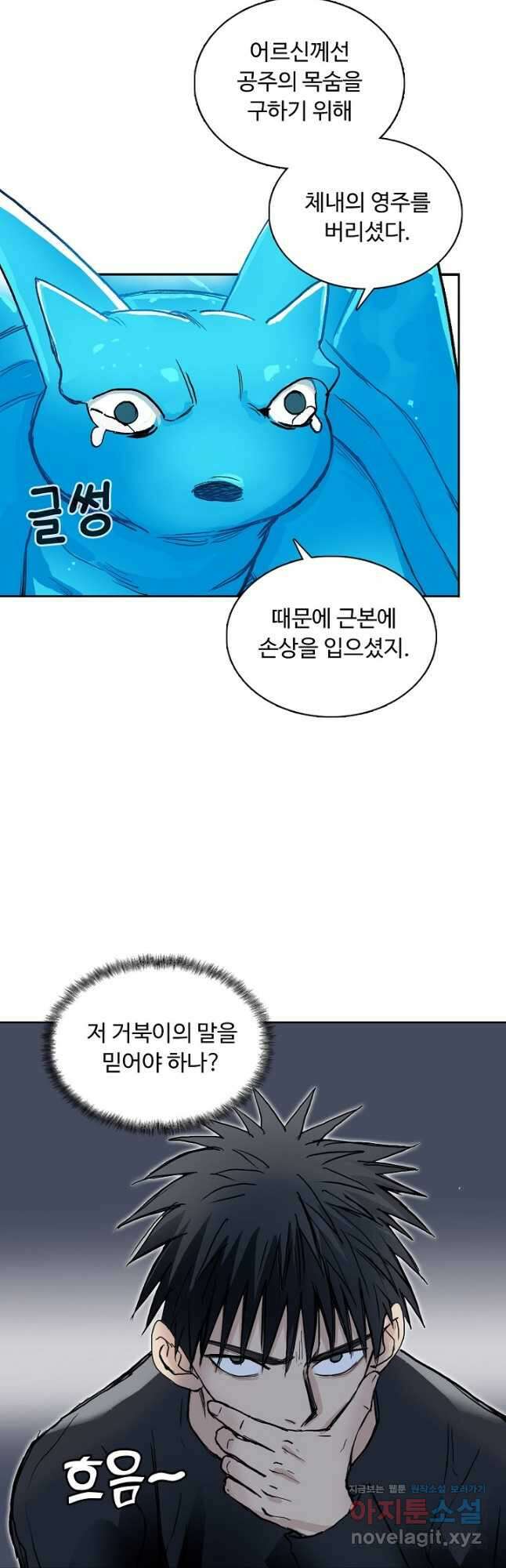 슈퍼 큐브 290화 3