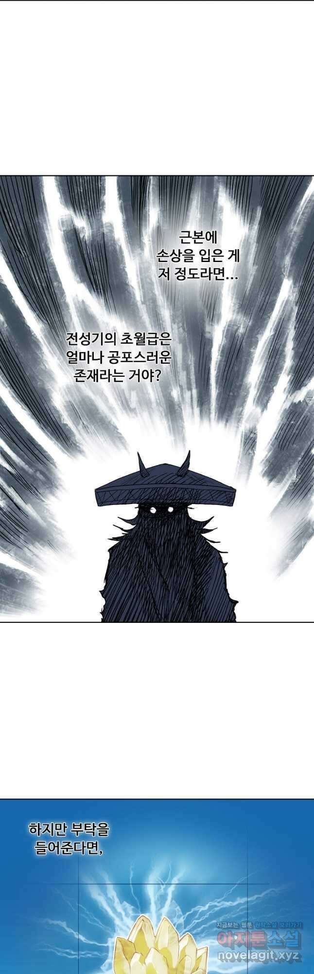 슈퍼 큐브 290화 4