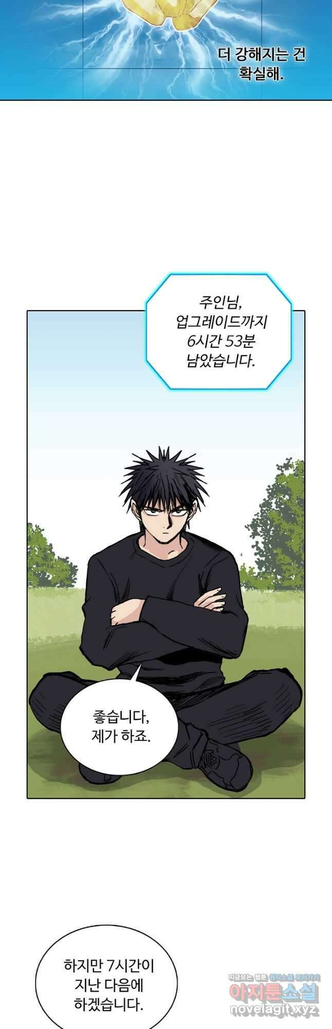 슈퍼 큐브 290화 5