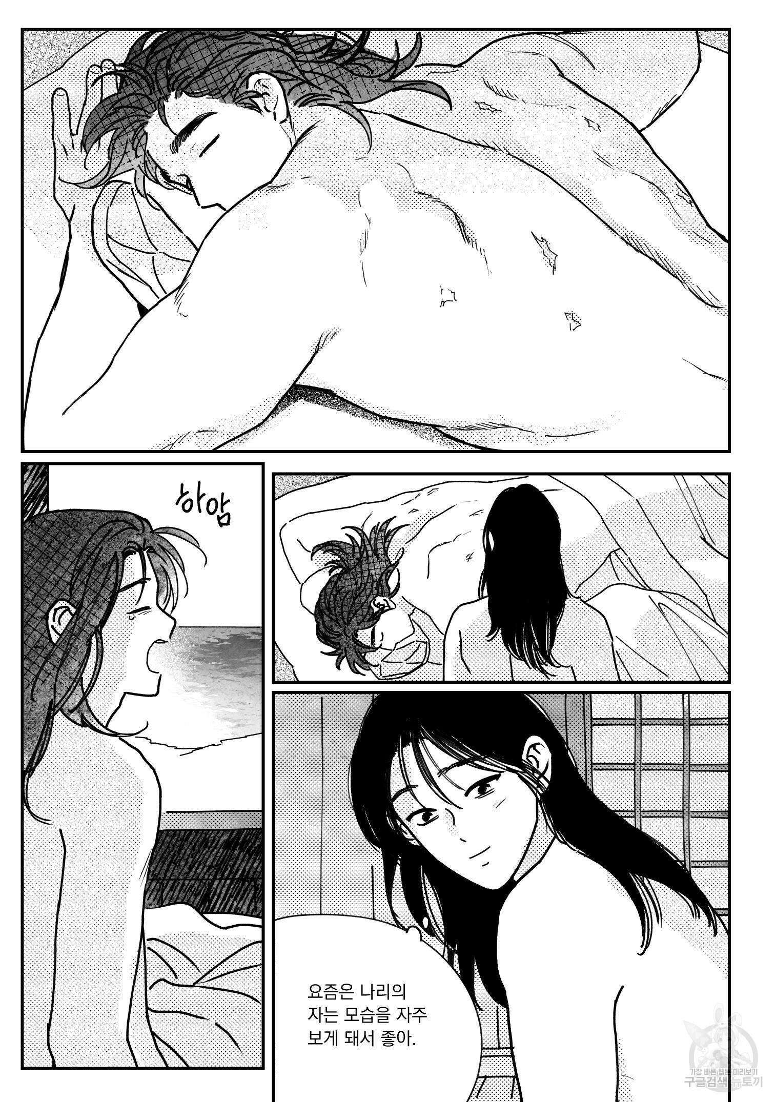 봉촌각시 88화 11