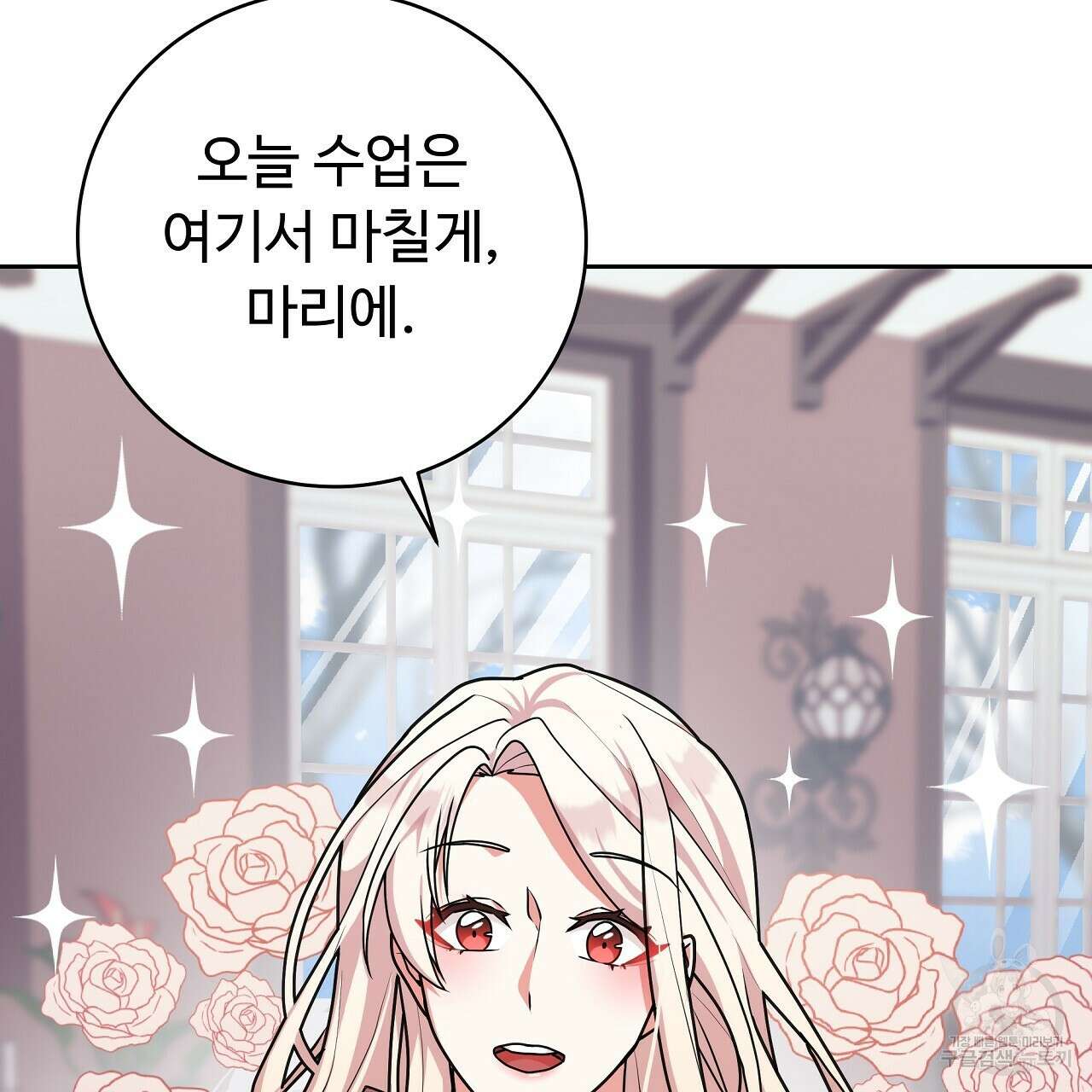 오직 그대의 안녕을 위하여 23화 11