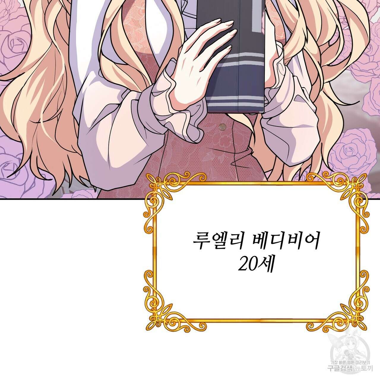 오직 그대의 안녕을 위하여 23화 13