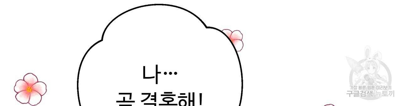 오직 그대의 안녕을 위하여 23화 24