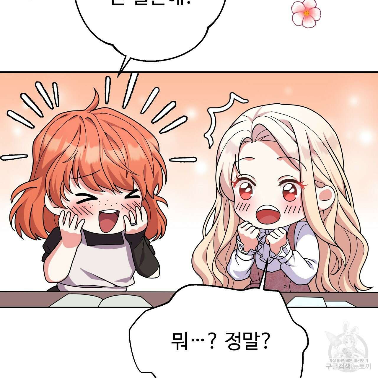 오직 그대의 안녕을 위하여 23화 25