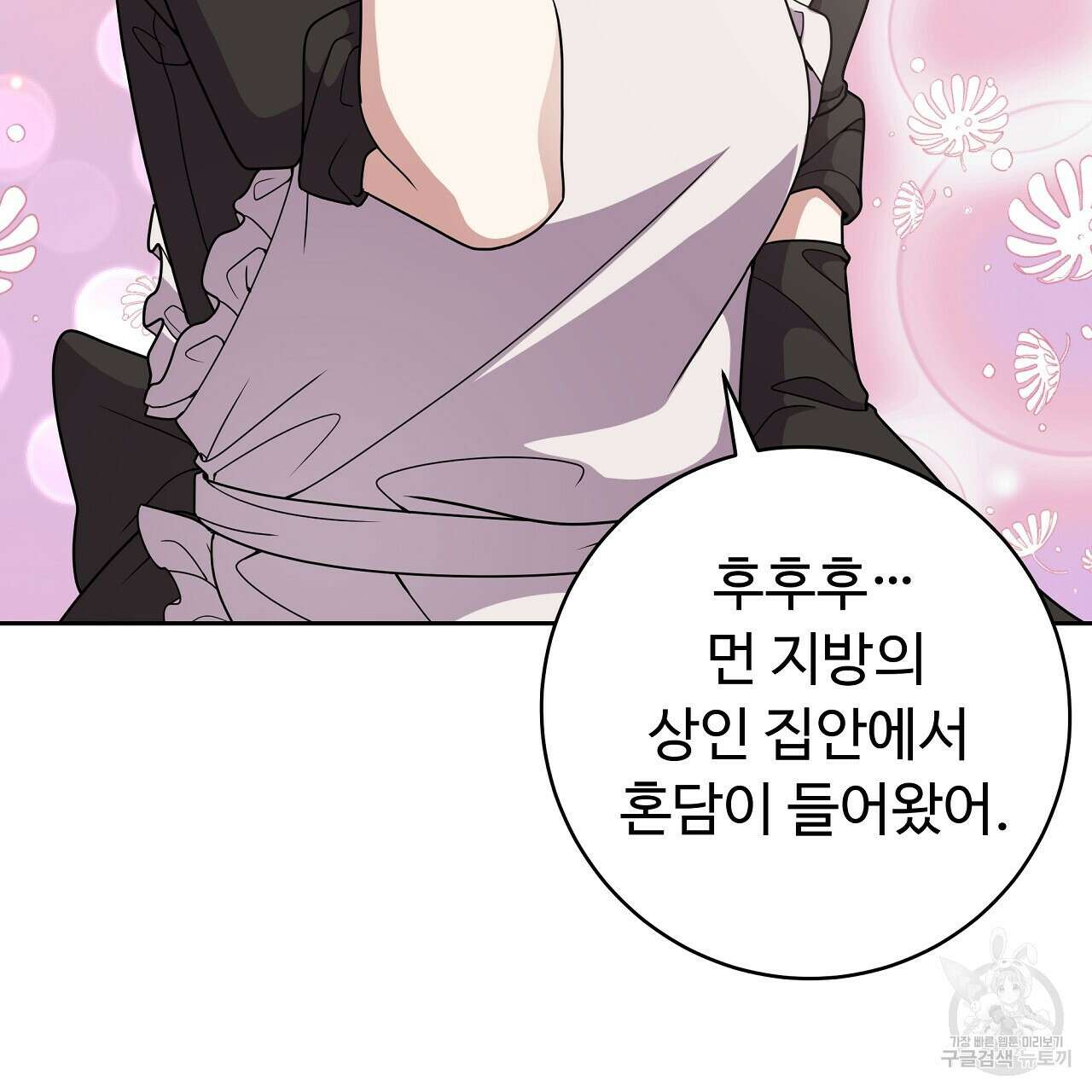 오직 그대의 안녕을 위하여 23화 28
