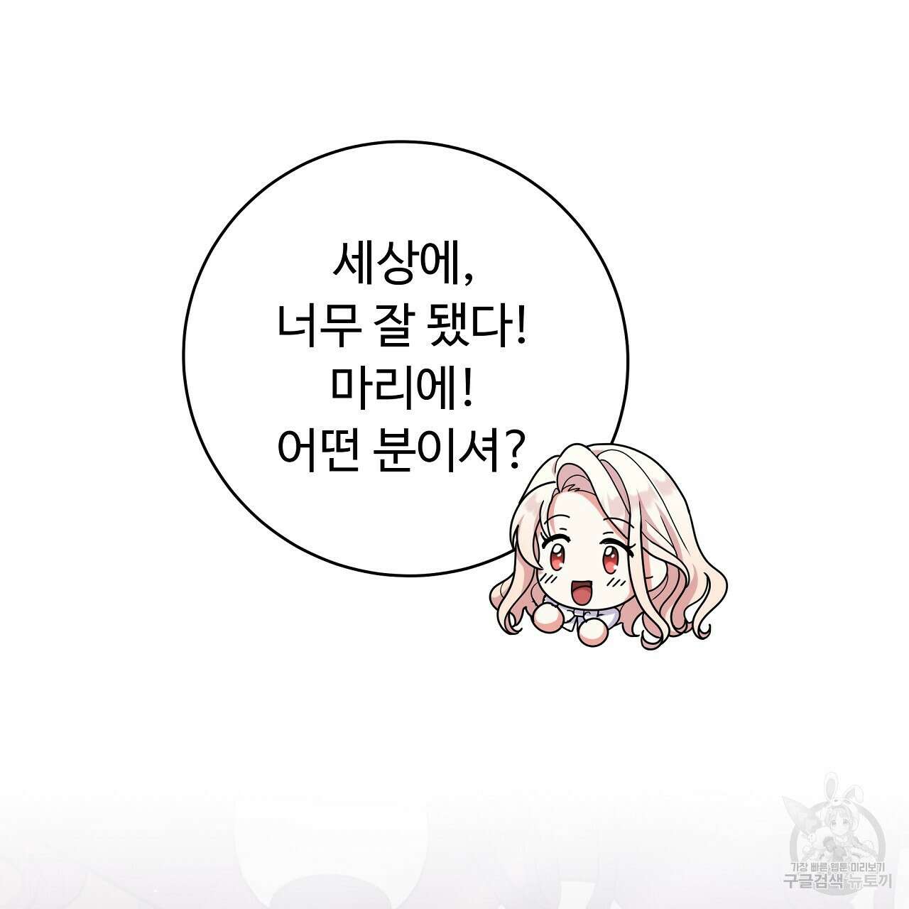 오직 그대의 안녕을 위하여 23화 29