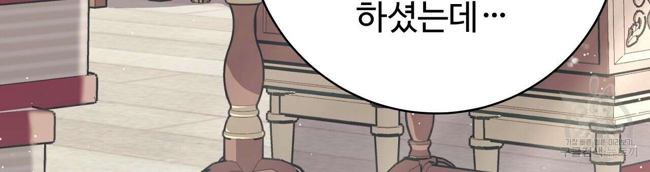 오직 그대의 안녕을 위하여 23화 33