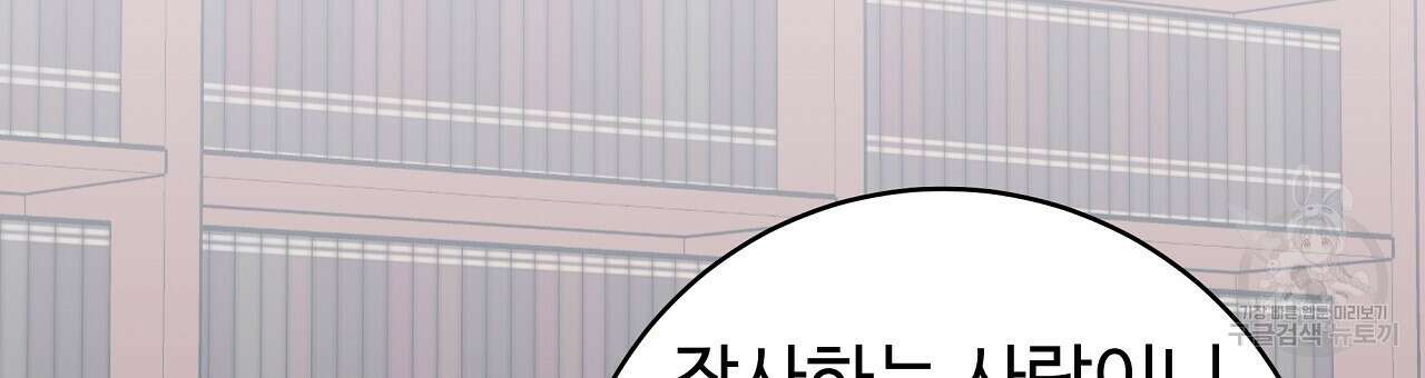 오직 그대의 안녕을 위하여 23화 45