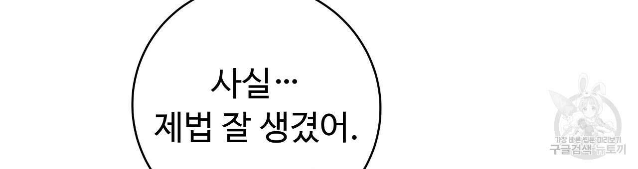 오직 그대의 안녕을 위하여 23화 51