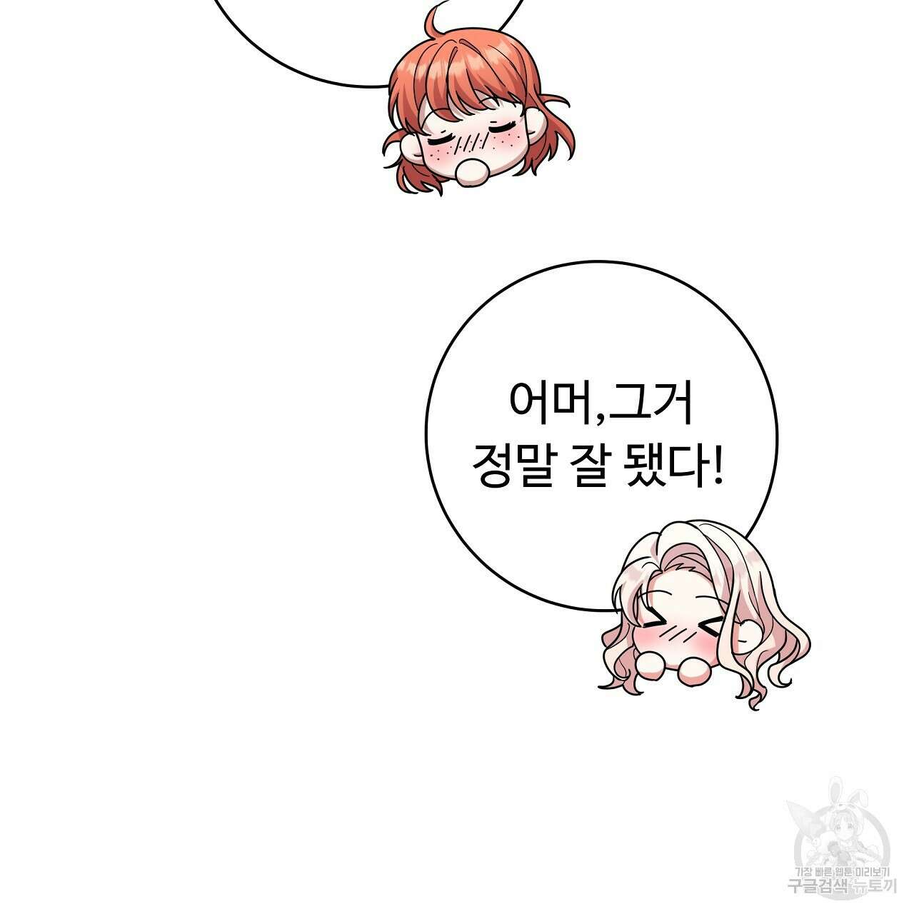 오직 그대의 안녕을 위하여 23화 52