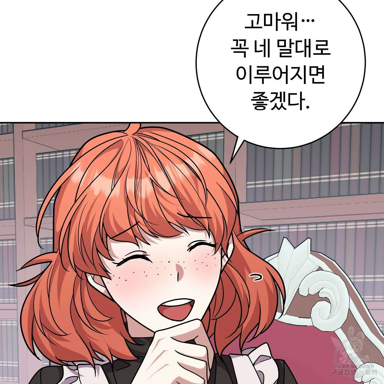 오직 그대의 안녕을 위하여 23화 58