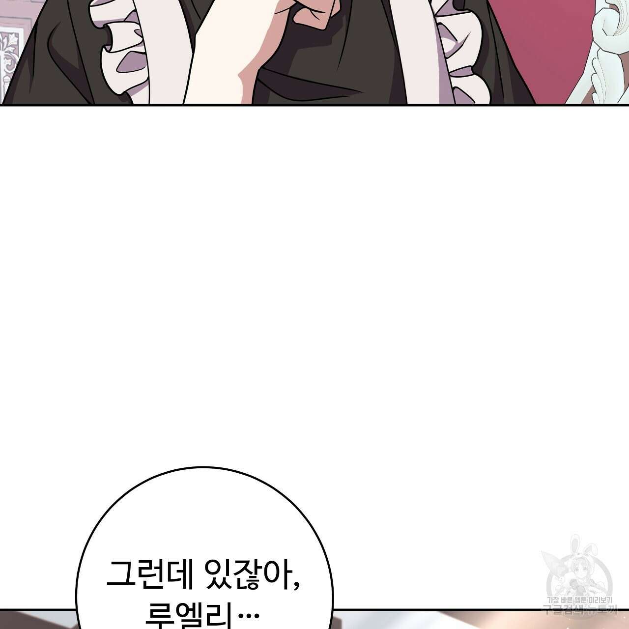 오직 그대의 안녕을 위하여 23화 59