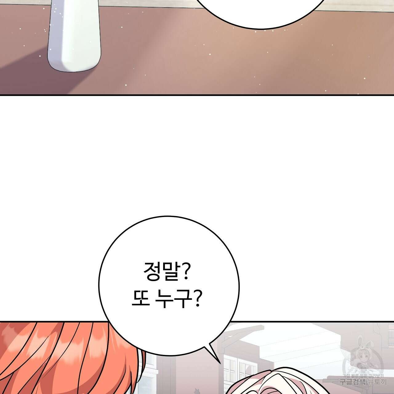 오직 그대의 안녕을 위하여 23화 62