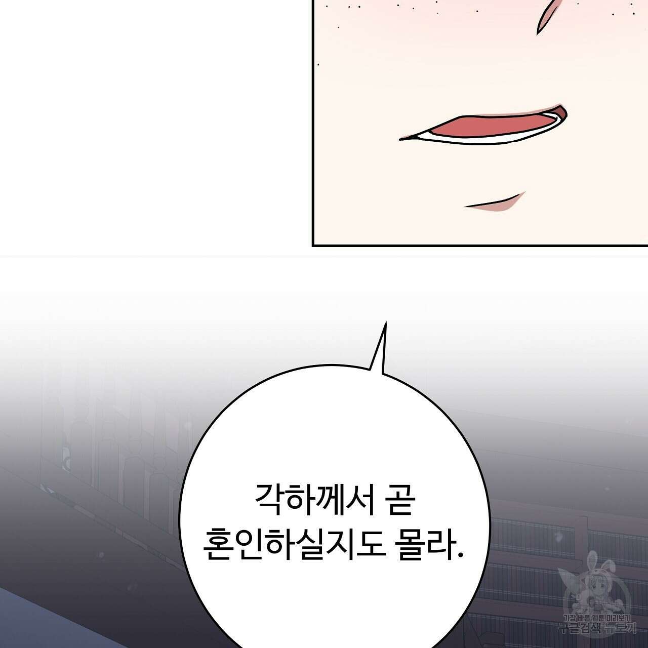 오직 그대의 안녕을 위하여 23화 67