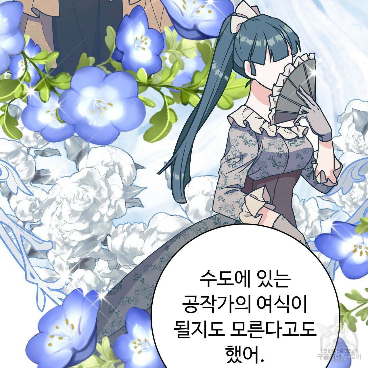 오직 그대의 안녕을 위하여 23화 73