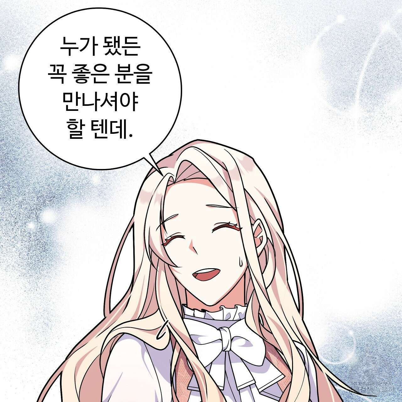 오직 그대의 안녕을 위하여 23화 79