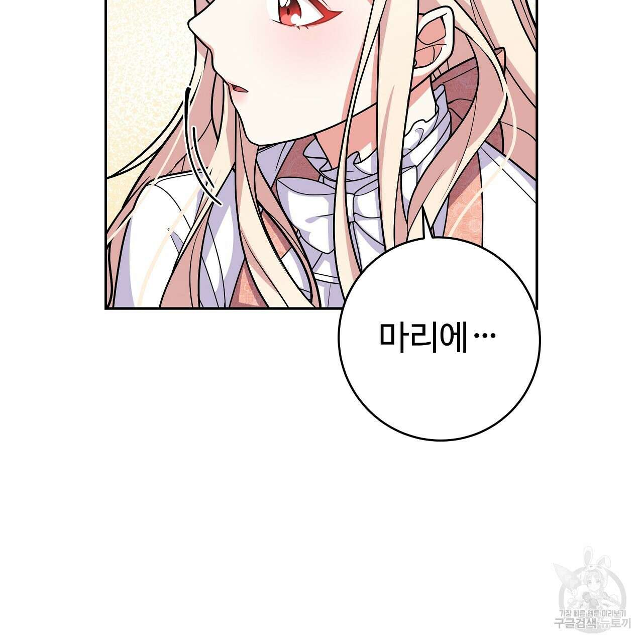 오직 그대의 안녕을 위하여 23화 92
