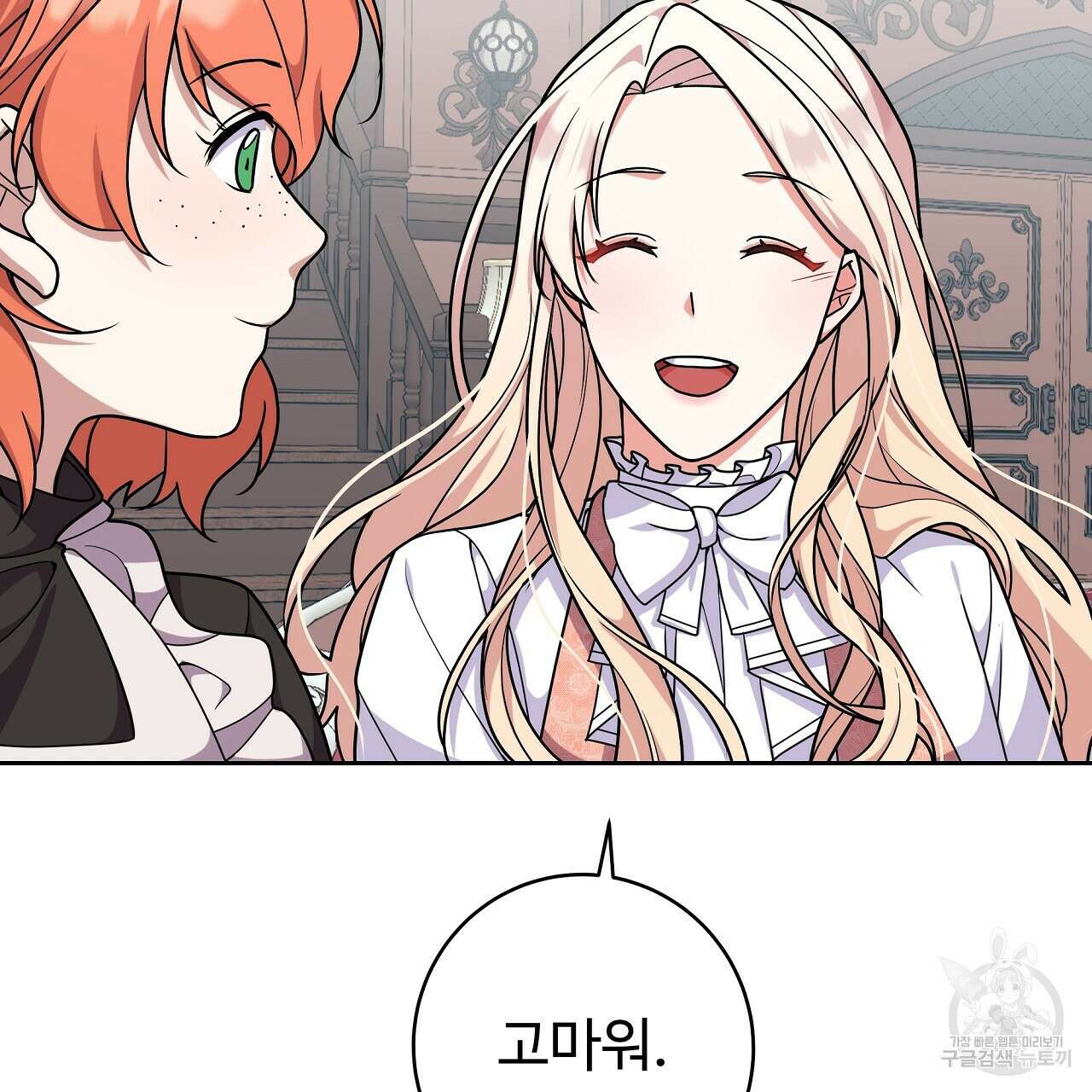 오직 그대의 안녕을 위하여 23화 101