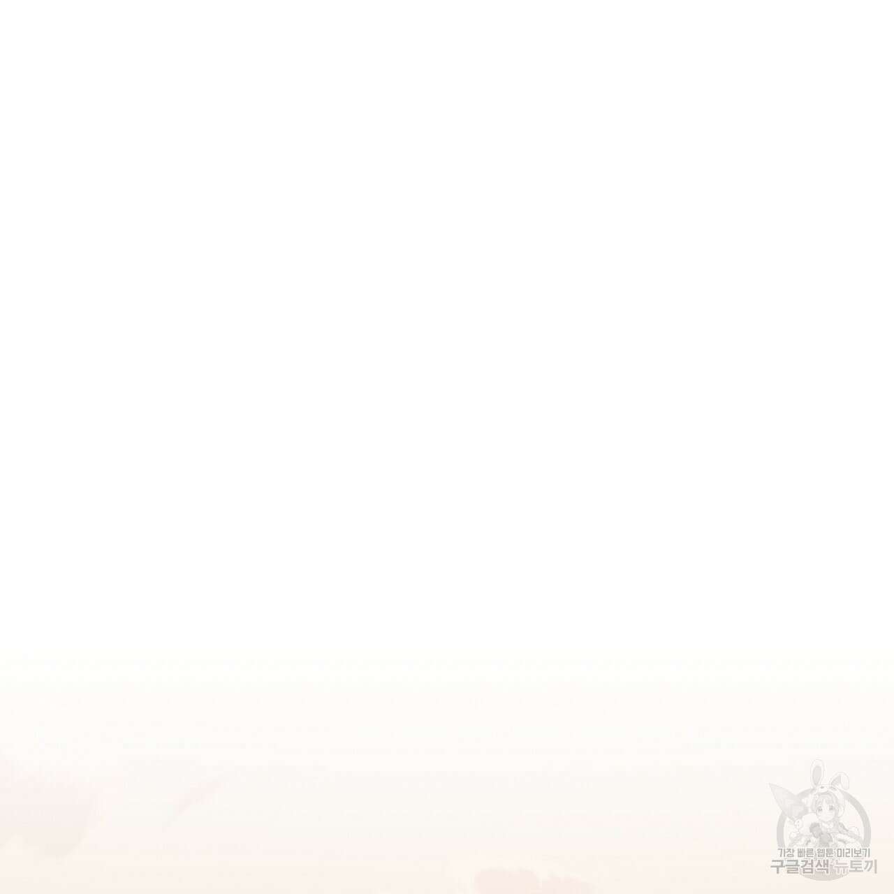오직 그대의 안녕을 위하여 23화 103