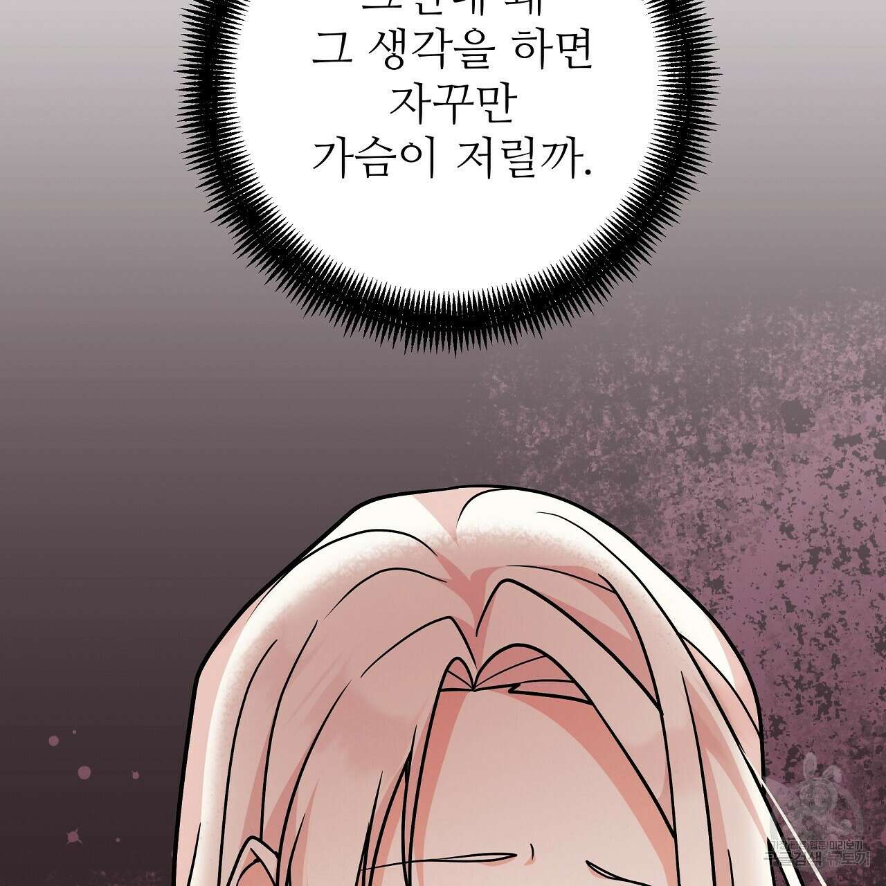 오직 그대의 안녕을 위하여 23화 128