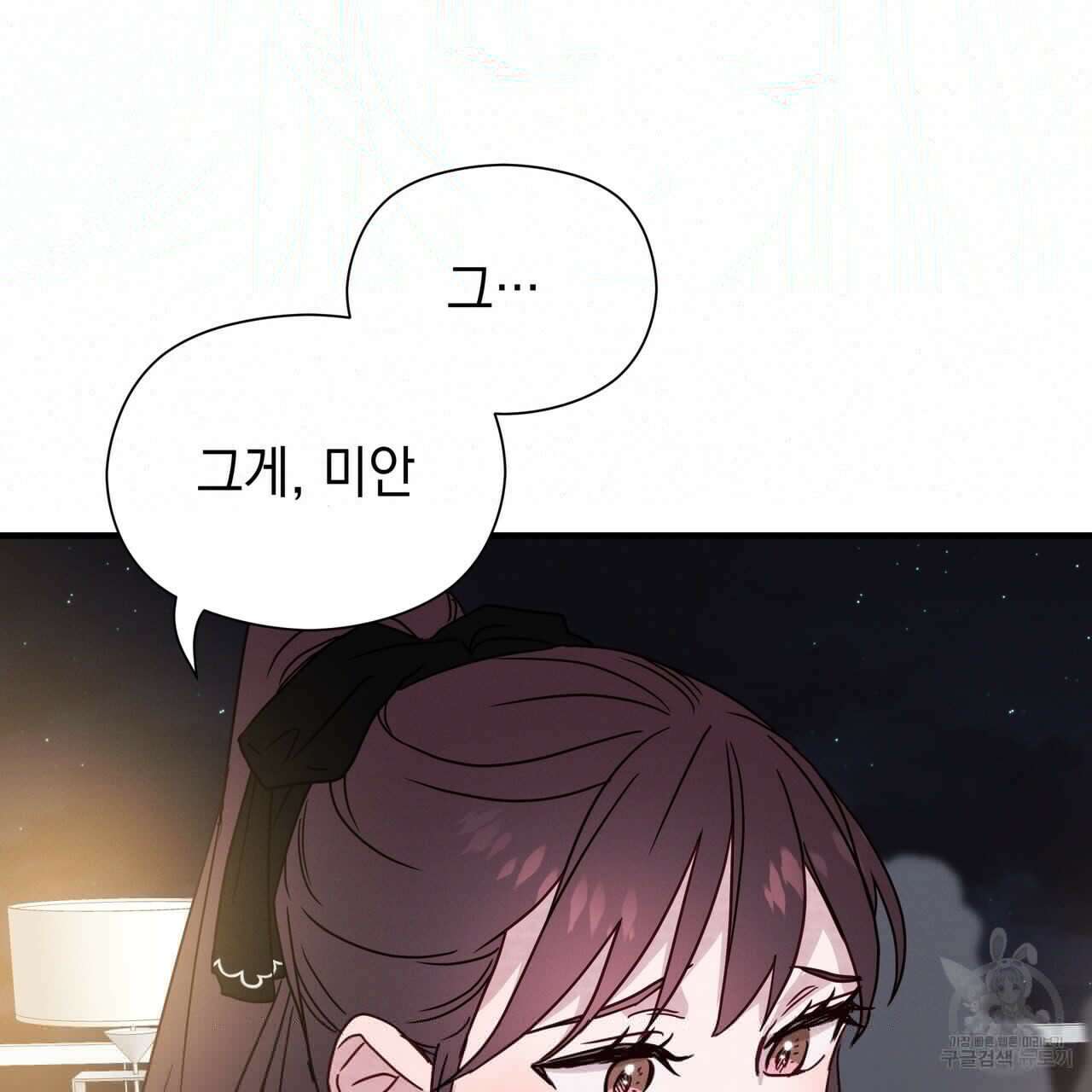 오직 그대의 안녕을 위하여 23화 129