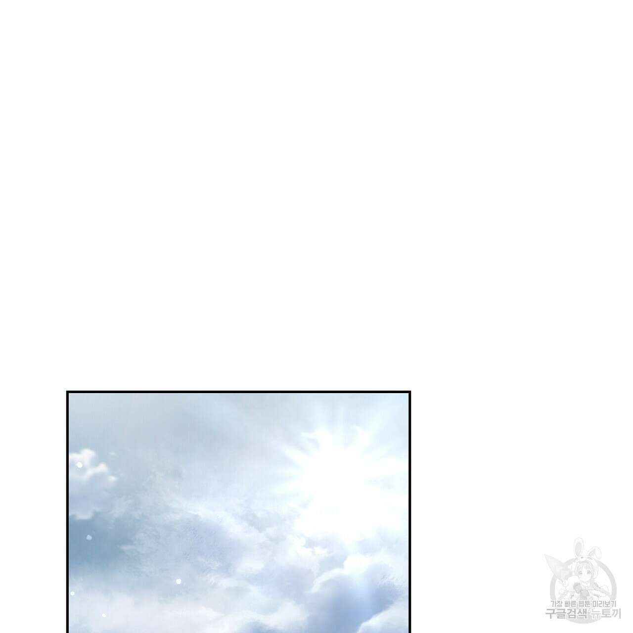 오직 그대의 안녕을 위하여 23화 134