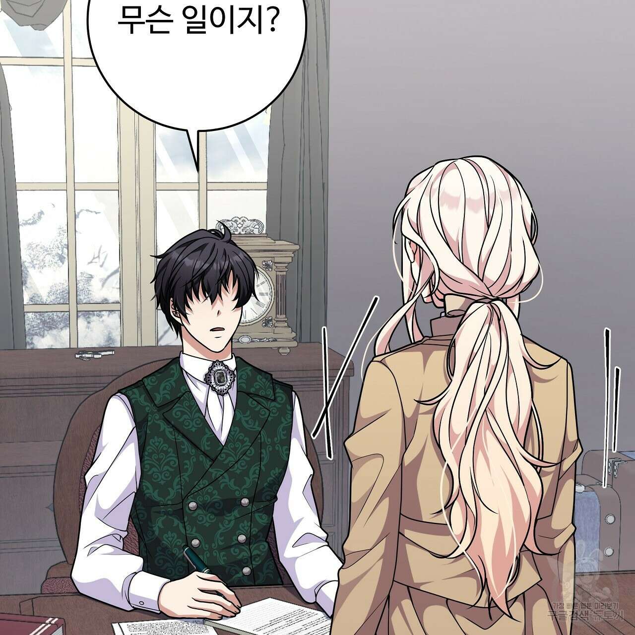오직 그대의 안녕을 위하여 23화 149