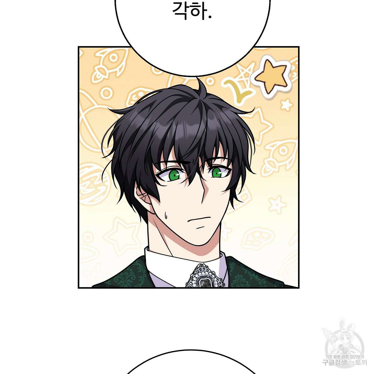 오직 그대의 안녕을 위하여 23화 152