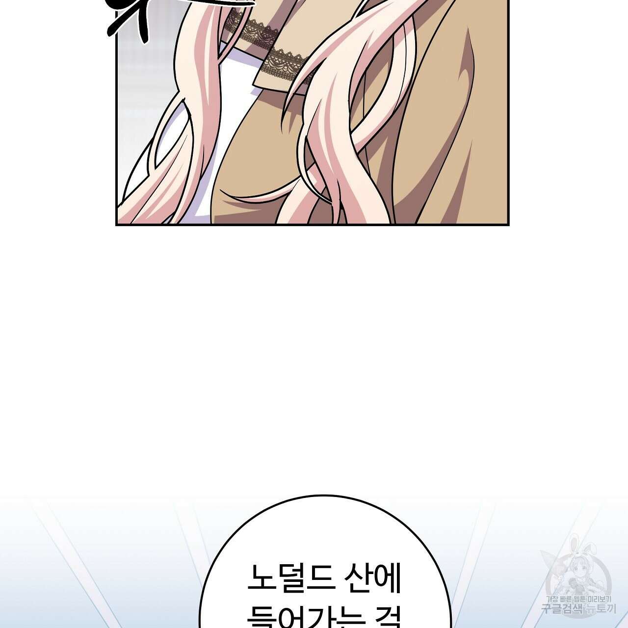 오직 그대의 안녕을 위하여 23화 157