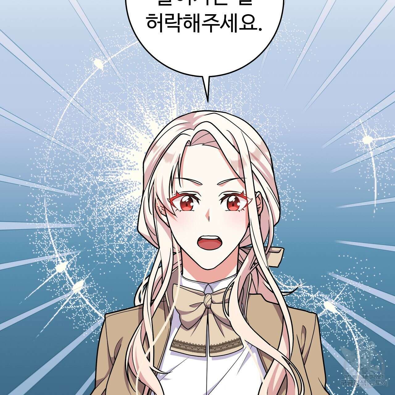 오직 그대의 안녕을 위하여 23화 158