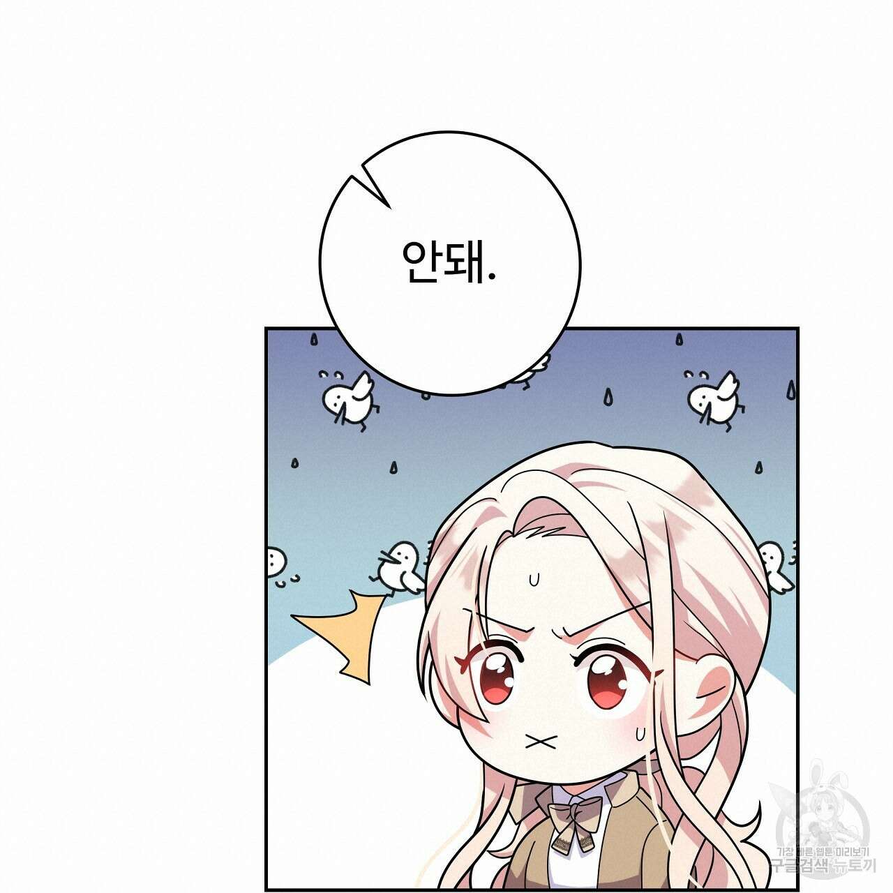 오직 그대의 안녕을 위하여 23화 160