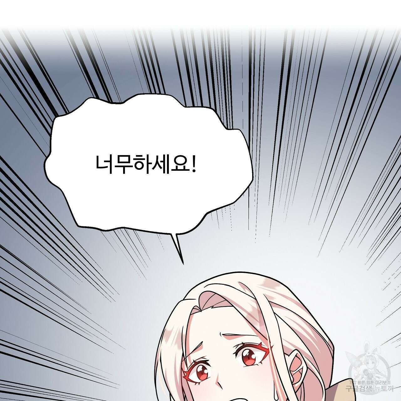 오직 그대의 안녕을 위하여 23화 161