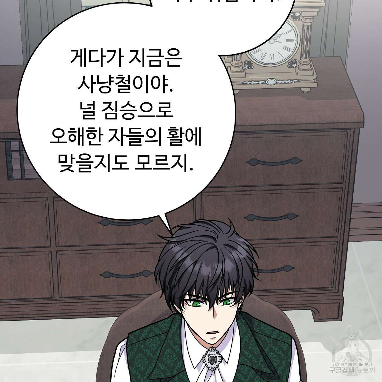 오직 그대의 안녕을 위하여 23화 164
