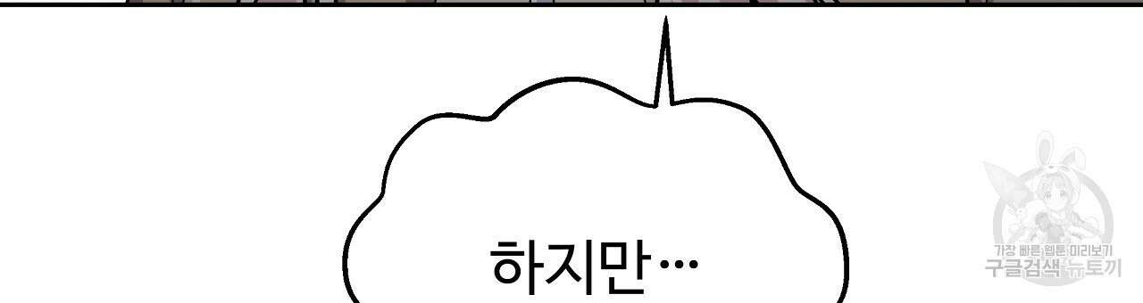 오직 그대의 안녕을 위하여 23화 168