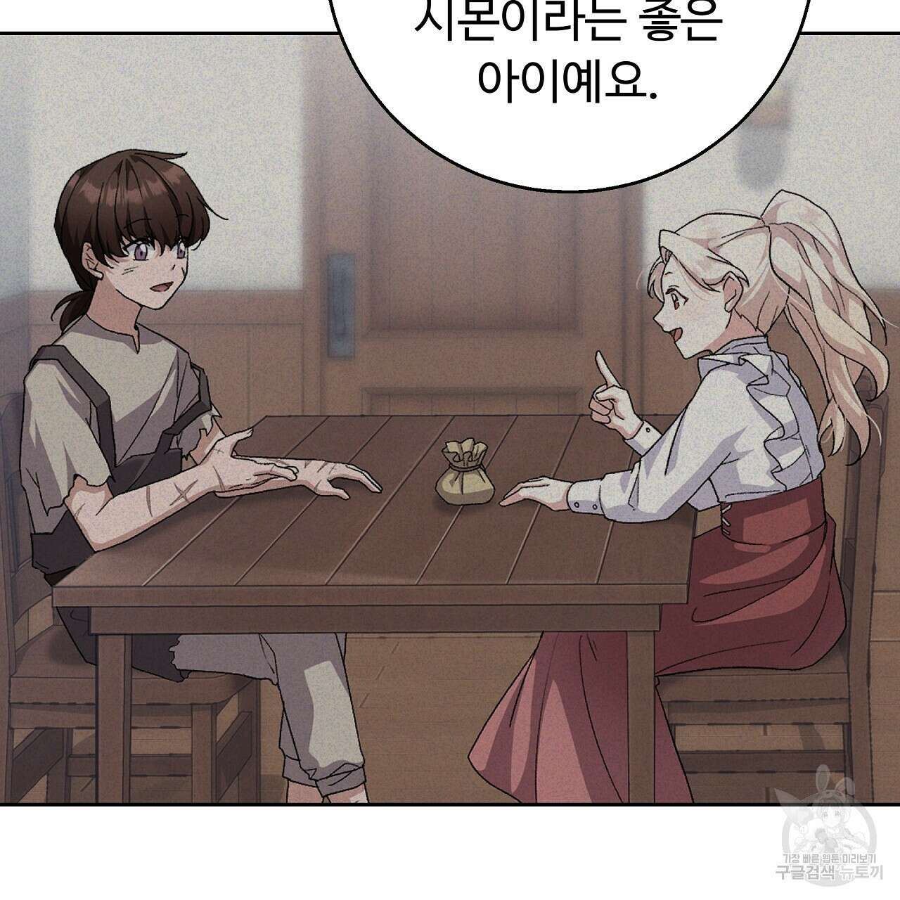 오직 그대의 안녕을 위하여 23화 170