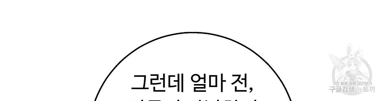 오직 그대의 안녕을 위하여 23화 171