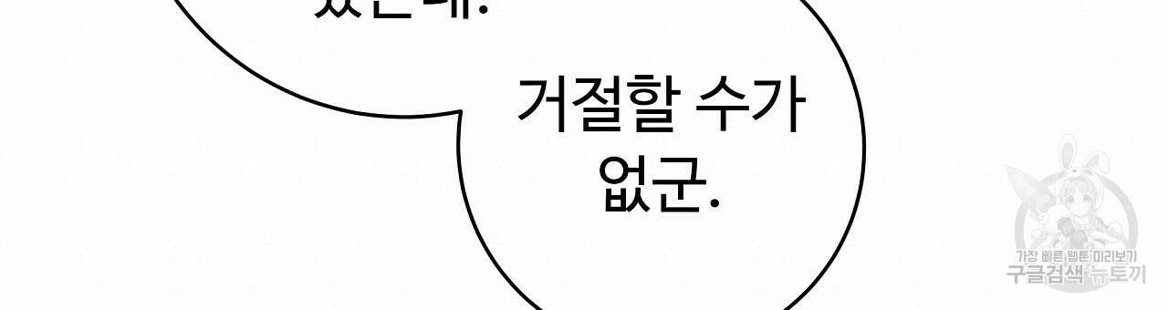오직 그대의 안녕을 위하여 23화 180