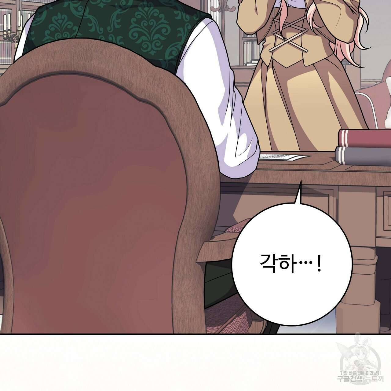 오직 그대의 안녕을 위하여 23화 184