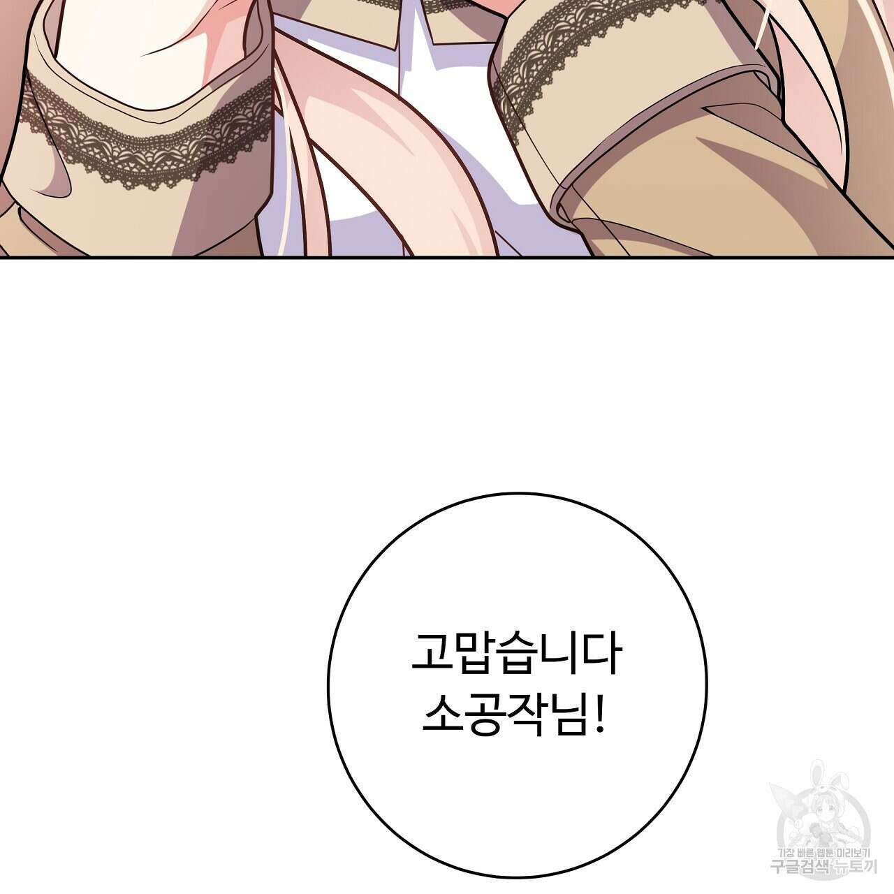 오직 그대의 안녕을 위하여 23화 188