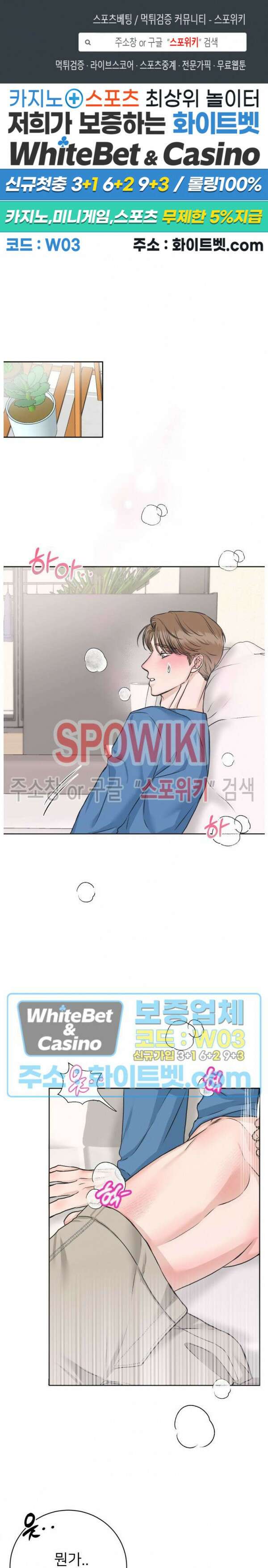 관계자 외 출입금지 6화 1