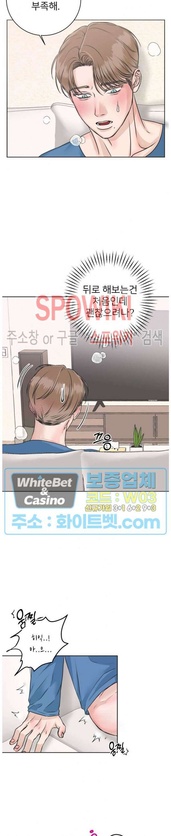 관계자 외 출입금지 6화 2