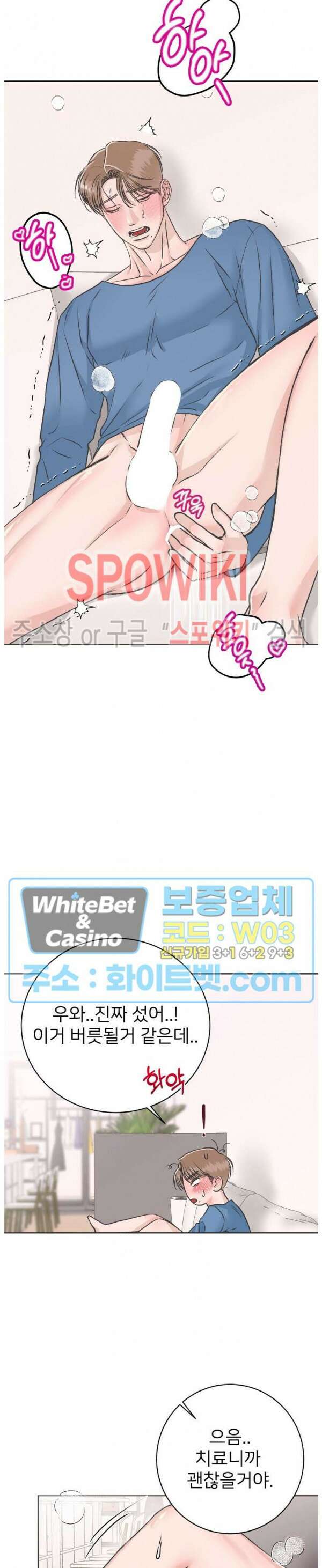 관계자 외 출입금지 6화 3